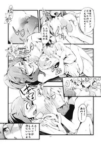 (C76) [Hyoco Road (Hyocorou)] H/H” (Star Ocean 4)