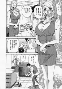 [Hara Shigeyuki] Hottokenaino