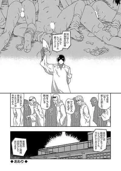 COMIC Grape Vol. 112