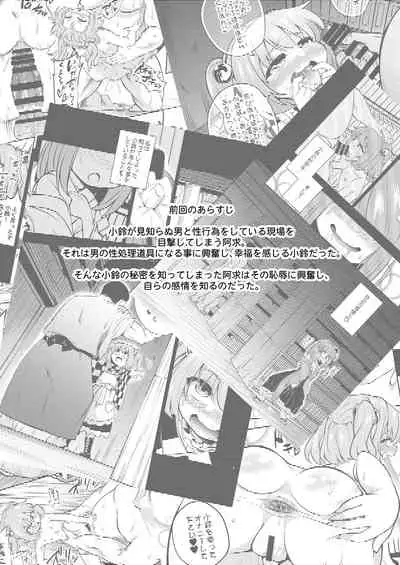 [Happiness Milk (Obyaa)] Suzuakan | Hopeless Suzy 2 (Touhou Project) [Digital]