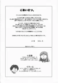 (C72) [YOKOSHIMAYA. (Yokoshima Takemaru)] Hokenshitsu no Himuro-san - Himuro Renai Jiken Sono 4. (Fate/hollow ataraxia)