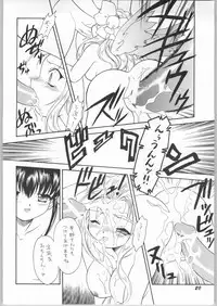 (C63) [Mugen Honpo (Mugendai)] Akuma to Tenshi no Aida ni...... (Pita Ten)