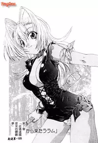 [Kurokawa Mio] Geki! Enameru Jogakuin [Chinese]