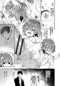 [Tetsuyama Kaya] Shojo Holic - Virgin-holic [Digital]