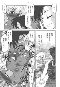 [Mitamori Tatsuya] Mukuro no Machi no Nakama-tachi