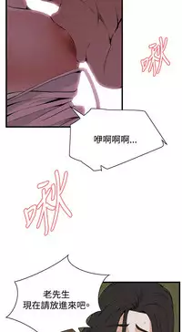Take a Peek 偷窥 Ch.39~54 [Chinese]中文