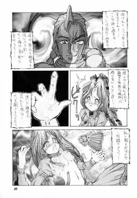 (C48) [Vachicalist (Various)] FREAK SHOW (Darkstalkers)