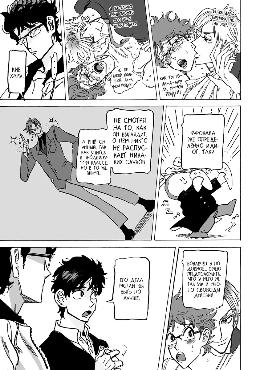 Ringo, Ki kara Ochiru