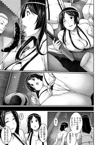 [Kosuri Club (Sakamata Nerimono)] Village of Low Hurdle to H! 1