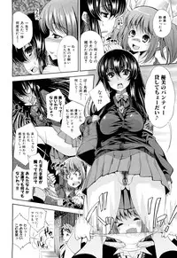 COMIC Maihime Musou Act. 02 2012-11