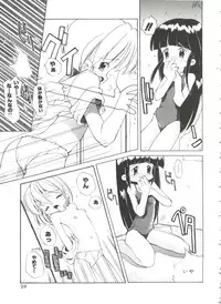 [Heppoko-kun] Renai Shoujo