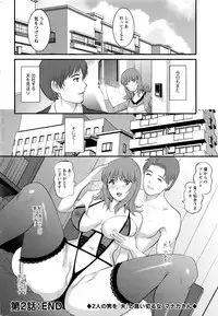 [Saigado] Part time Manaka-san 2nd Ch. 1-4