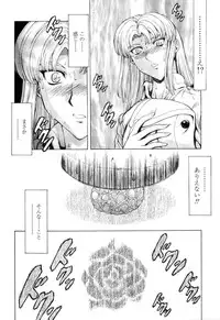 [Mukai Masayoshi] Ginryuu no Reimei Vol.4