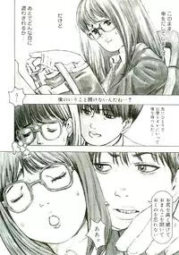 [Satou Murasame Eitaroh] Erototype