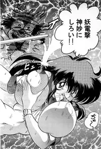 [Kamitou Masaki] Youkai Doushin Mai