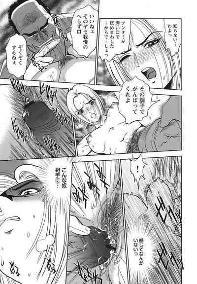 Melty Moon Ugly Man Rape