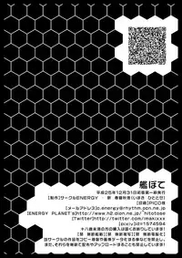 [CIRCLE ENERGY (Imaki Hitotose)] Kan Bote (Kantai Collection) [Digital]