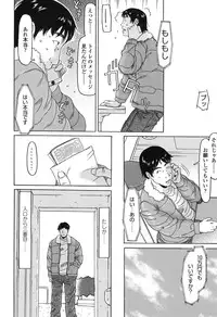 [EB110SS] Ookiku Natta Desho [Digital]