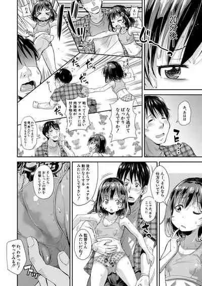 COMIC Mugen Tensei 2020-08