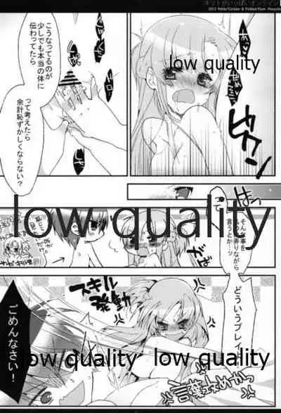 [Petite*Cerisier (Sakura Hanpen)] Kirito ga Ippai Online (Sword Art Online)