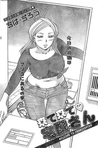 Doki! Special 2006-04