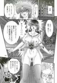 [Kamitou Masaki] Seirei Tokusou Fairy Saber W - Undead Rape