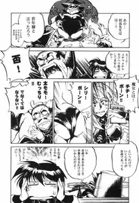 [Ootori Ryuuji] The Black Mages