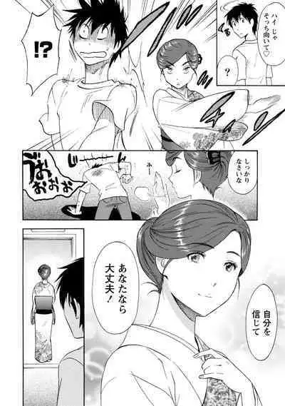 Iron'na Bijo to Yari Makuri! Tanabota Share House