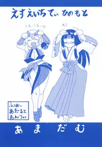 [AMADAMU] SHT・YQ (Various) [Digital]