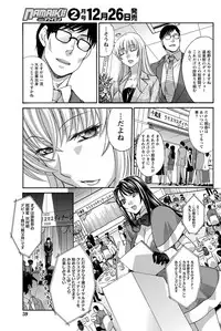 Namaiki! 2012-01 [Digital]