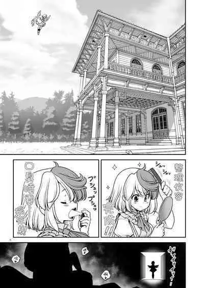 Kyuujitsu wa Inyoku no Yakata ga My Home | 周末的淫欲之馆 is my home