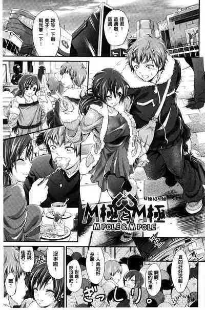 Love Juice Fountain 淫汁愛液飛濺的噴泉