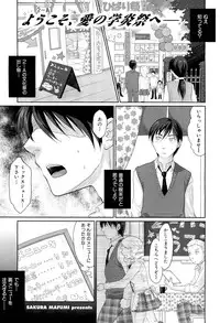 COMIC Maihime Musou Act. 02 2012-11