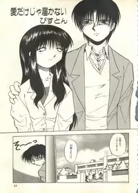 [Anthology] Pai;kuu 1999 March Vol. 18