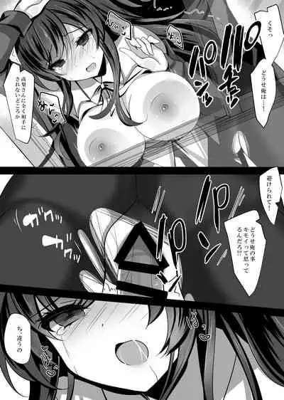 Saimin Kanojo Soushuuhen 01