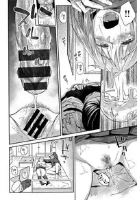 [Esuke] Itoshii Kimi o Kuruhodo