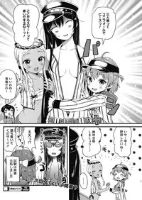 COMIC HOTMILK 2017-03 [Digital]