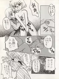 (CR13) [Puchi Momo Club (Endou Marin)] MILKY GIRLS (Miracle Girls)