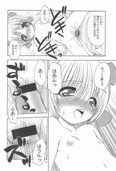 (C67) [LUNATIC WINGS (Shizaki Masayuki)] Oisha-san Gokko (Black Jack)