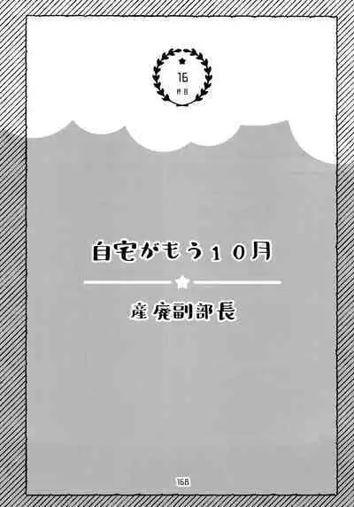 Zenbu, Osake no Sei ni Shite!