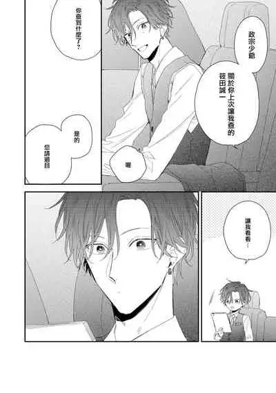 [Yoshio Akira] Shirayukihime ni Kuchizuke | 亲吻白雪姬 11 [冒险者公会] [Chinese] [Digital]