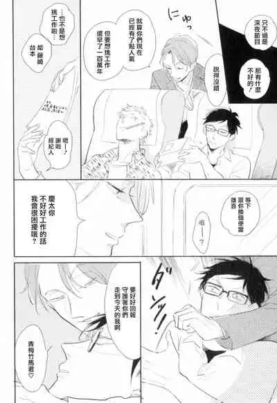 Dangan Dead Heat | 胜负难分的超高速弹丸 Ch. 1-5