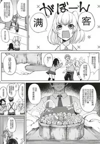 Kusuri mo Sugireba Chichi to Naru