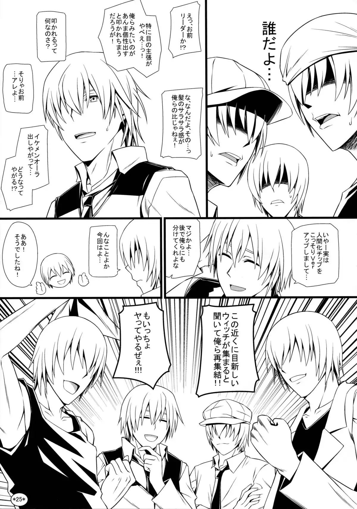 KARLSLAND SYNDROME 2 end