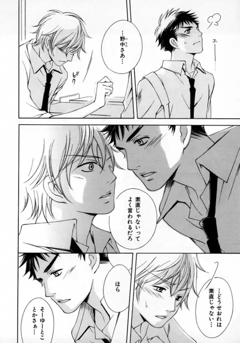 b-BOY Phoenix Vol.3 Tsundere Tokushuu