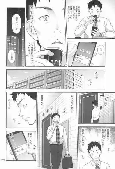 Meikko na Syoujo no Ehon 8