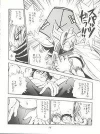 [Isami Kaihatsu Jigyoudan (Various)] Isami Mix Rimix (Tobe! Isami)