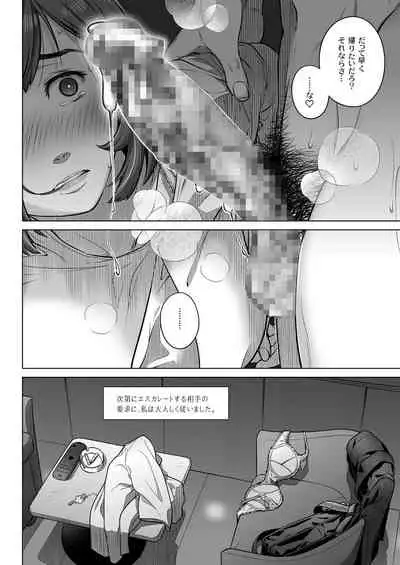 Kurata Akiko no Kokuhaku 2 - Confession of Akiko kurata Epsode 2