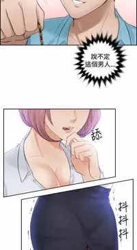 [魂月廊&TEAM 空心菜]本能解决师 Ch.1~8 [Chinese]中文