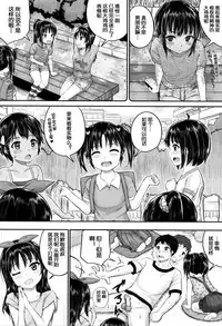 [Kunisaki Kei] okyakusama nimo! Iinari House Keeper (Kodomo Datte H Nano) [Chinese] [鬼畜王汉化组]